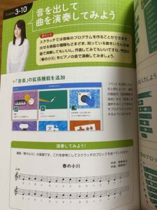 リケジョ福岡みなみの親子プログラミング教室