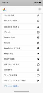 Googleレンズ