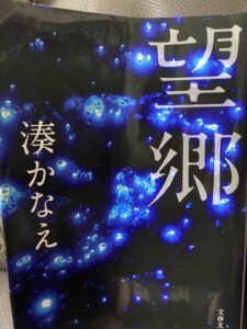 望郷