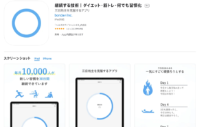 継続する技術
