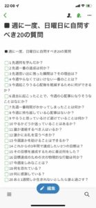 自問自答