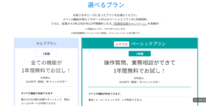 弥生オンライン