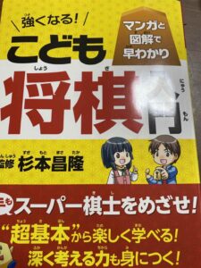 こども将棋